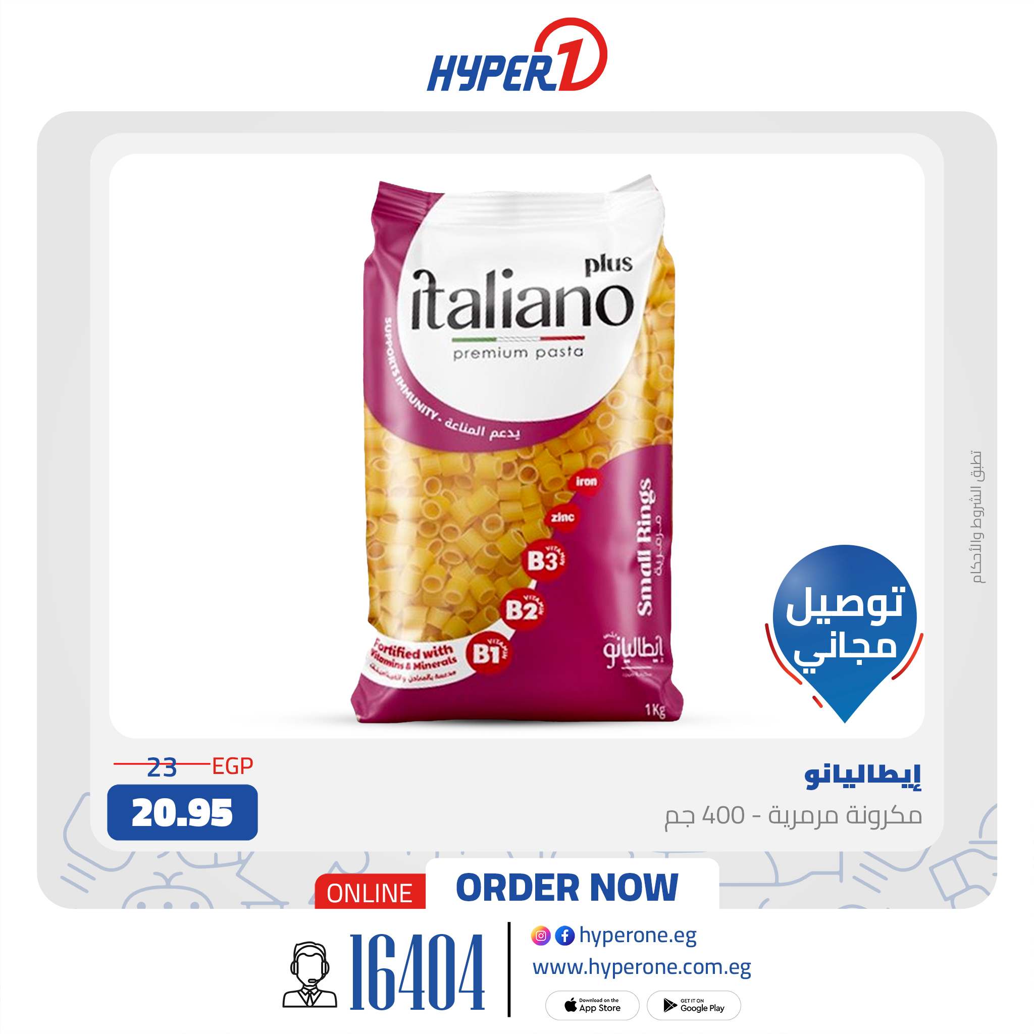 hyper-one offers from 13jan to 13jan 2025 عروض هايبر وان من 13 يناير حتى 13 يناير 2025 صفحة رقم 13